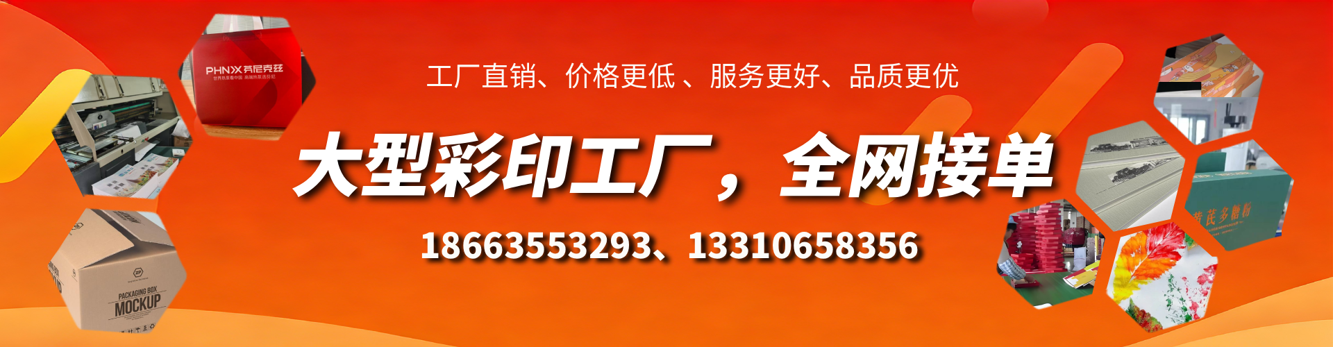 雅安彩印刷刷厂家